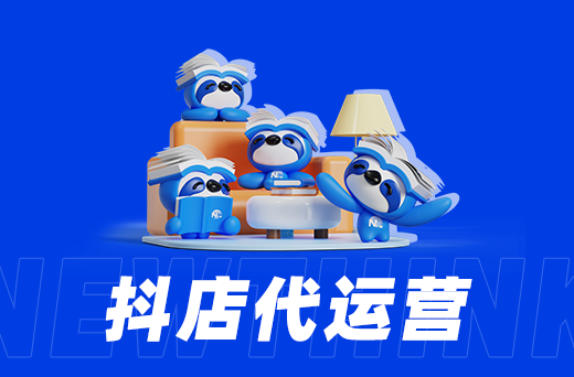 网店代运营：大数据分析，精准营销