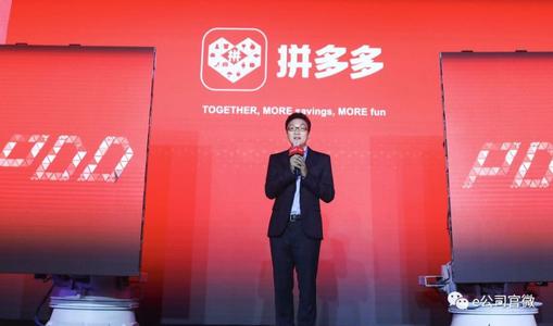 拼多多代运营教您解析拼多多搜索推广